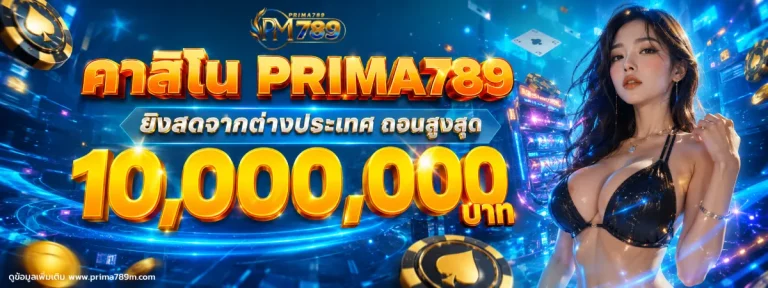 prima789