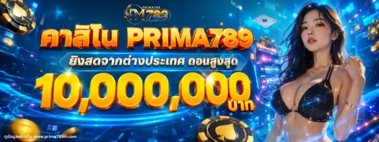 prima789